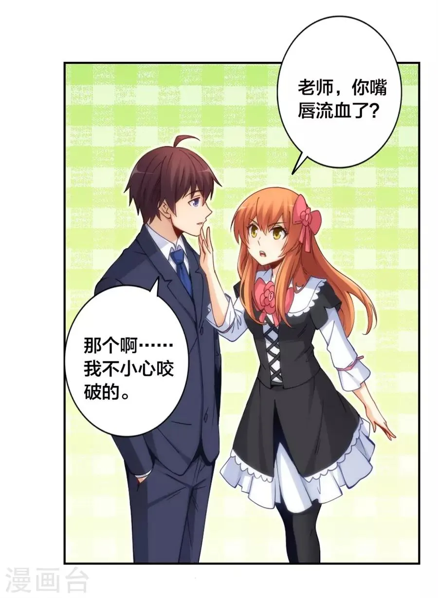 第142话 第15页