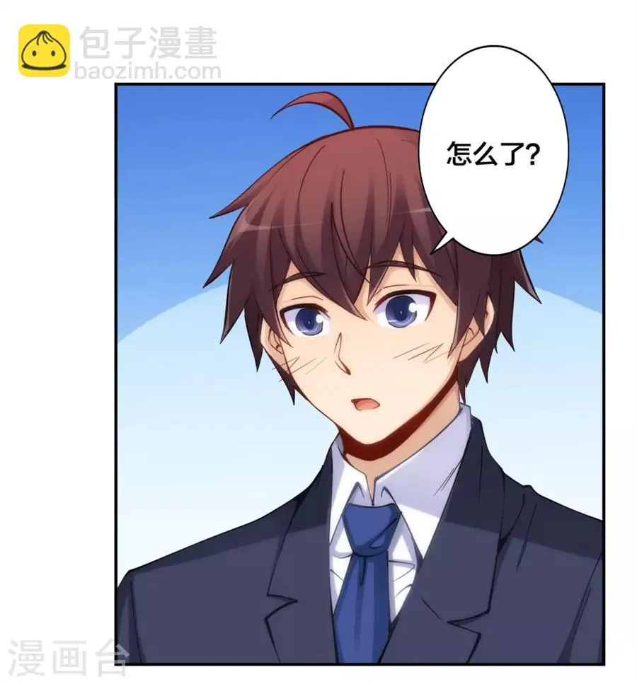 第142话 第33页