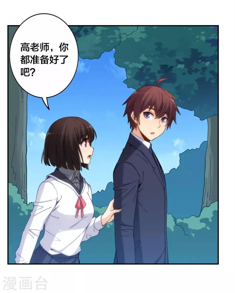 第142话 第41页