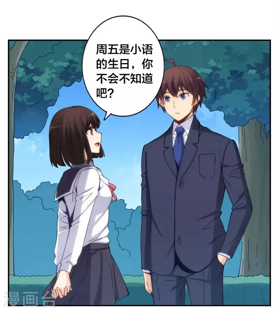 第142话 第43页