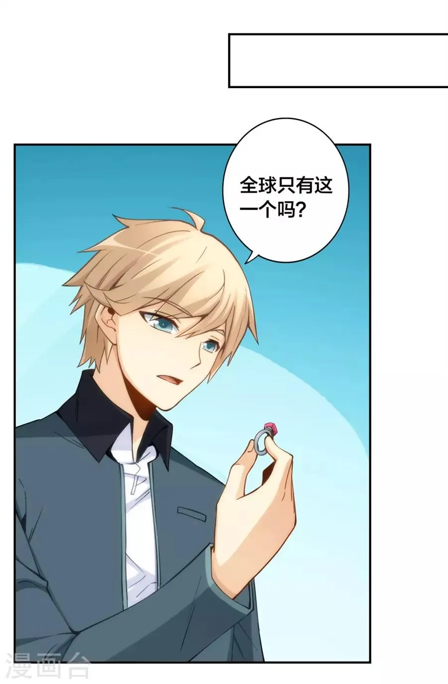 第143话 第23页