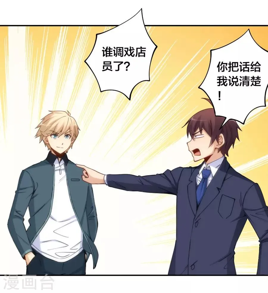 第143话 第32页