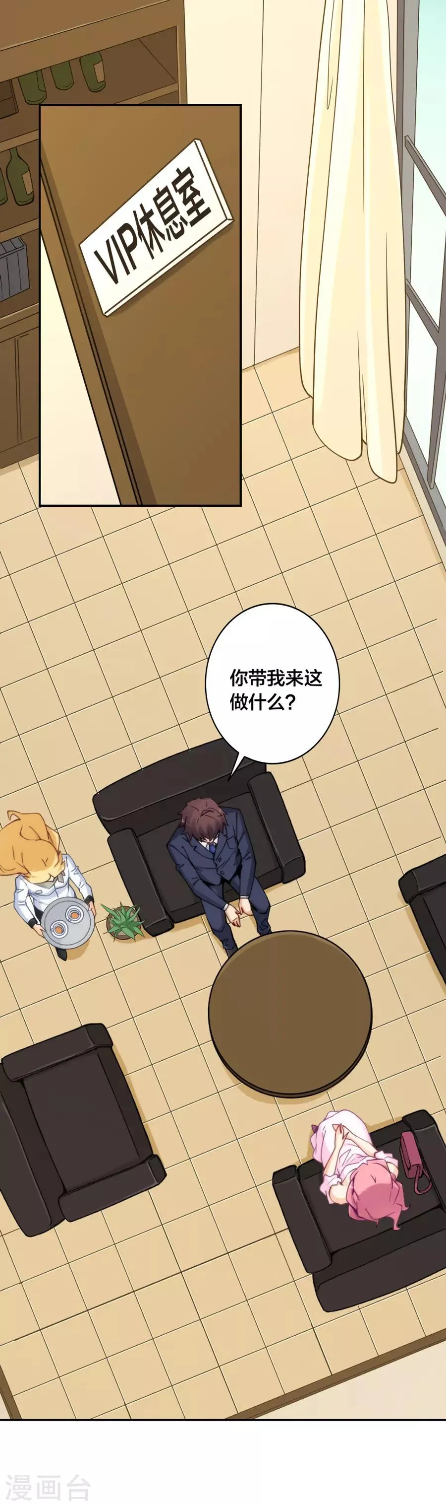 第144话 第2页