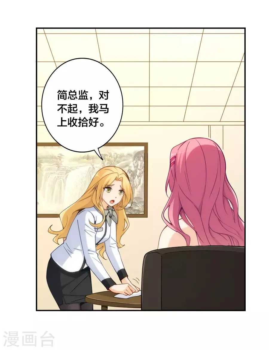 第144话 第6页