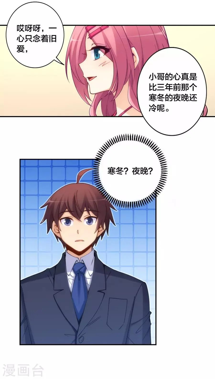第144话 第10页