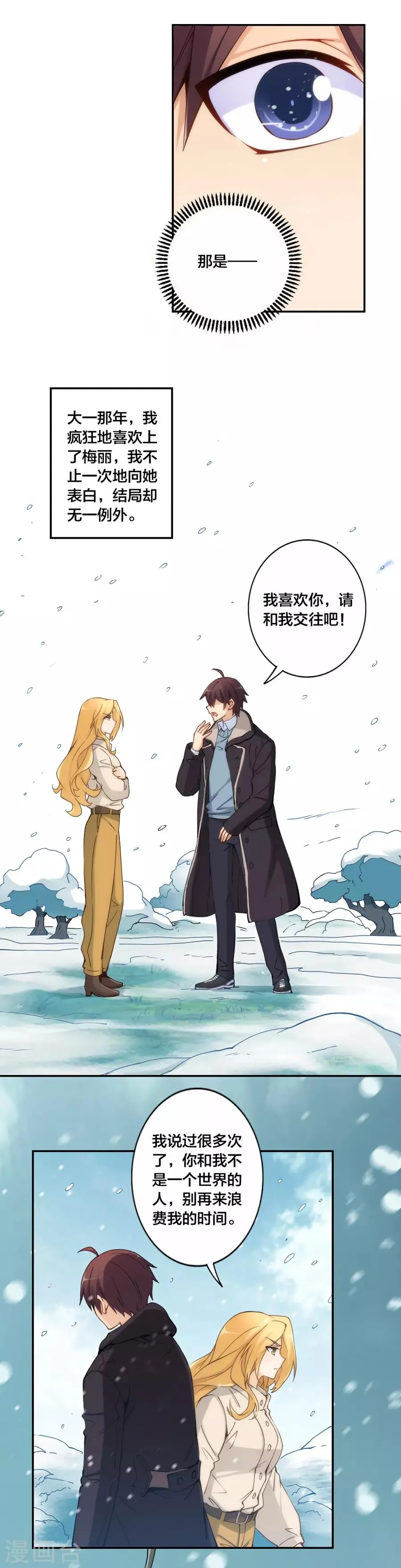 第144话 第11页