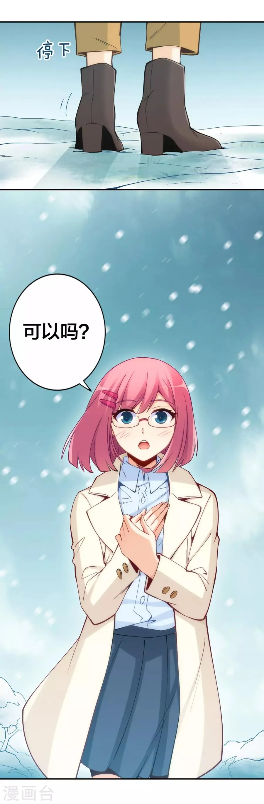 第144话 第15页