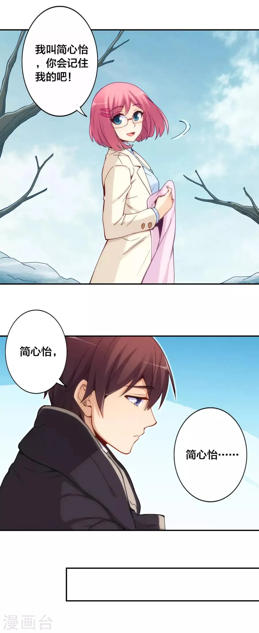 第144话 第19页