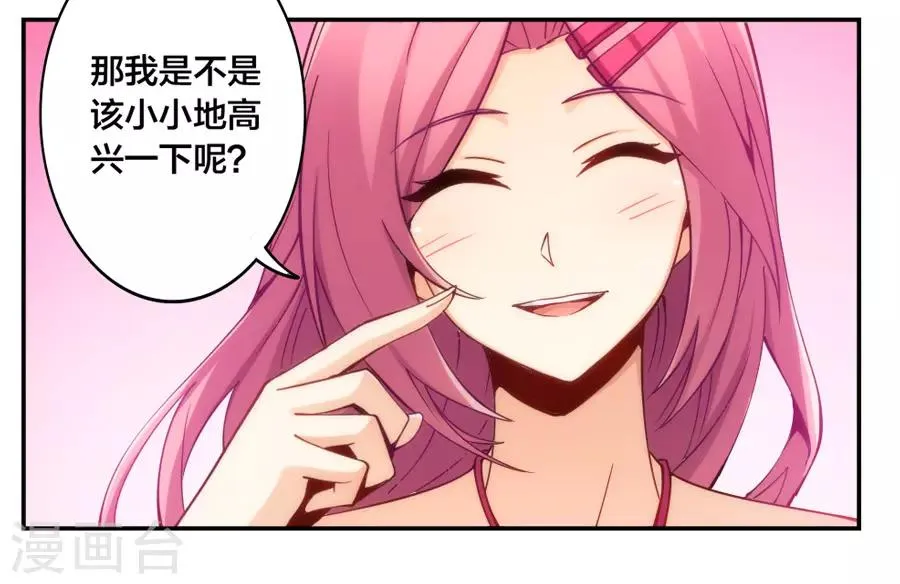第144话 第23页