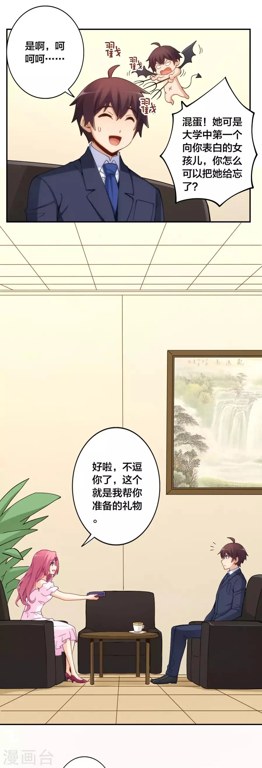第144话 第24页