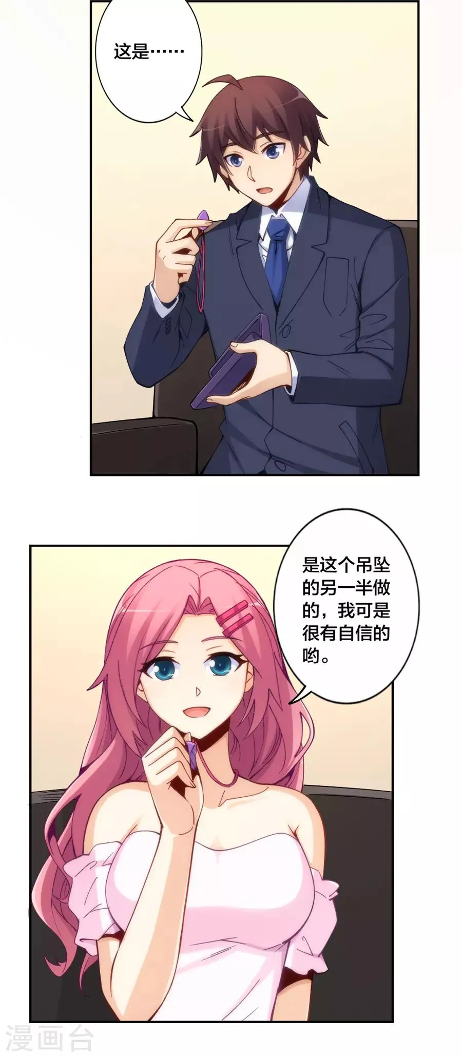 第144话 第25页