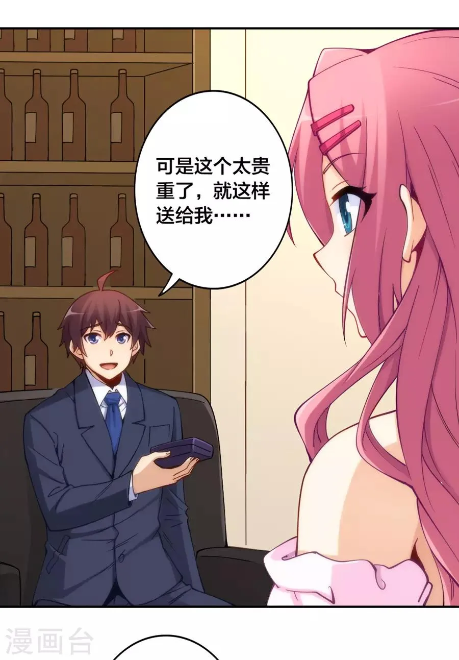 第144话 第26页