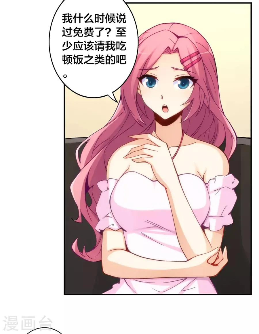 第144话 第27页