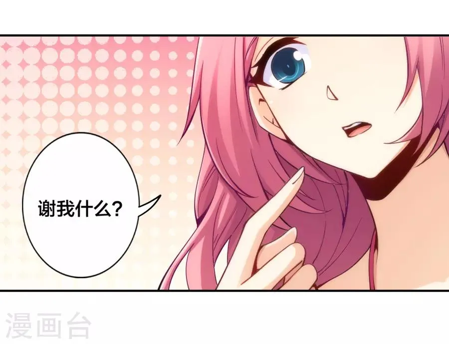 第144话 第29页