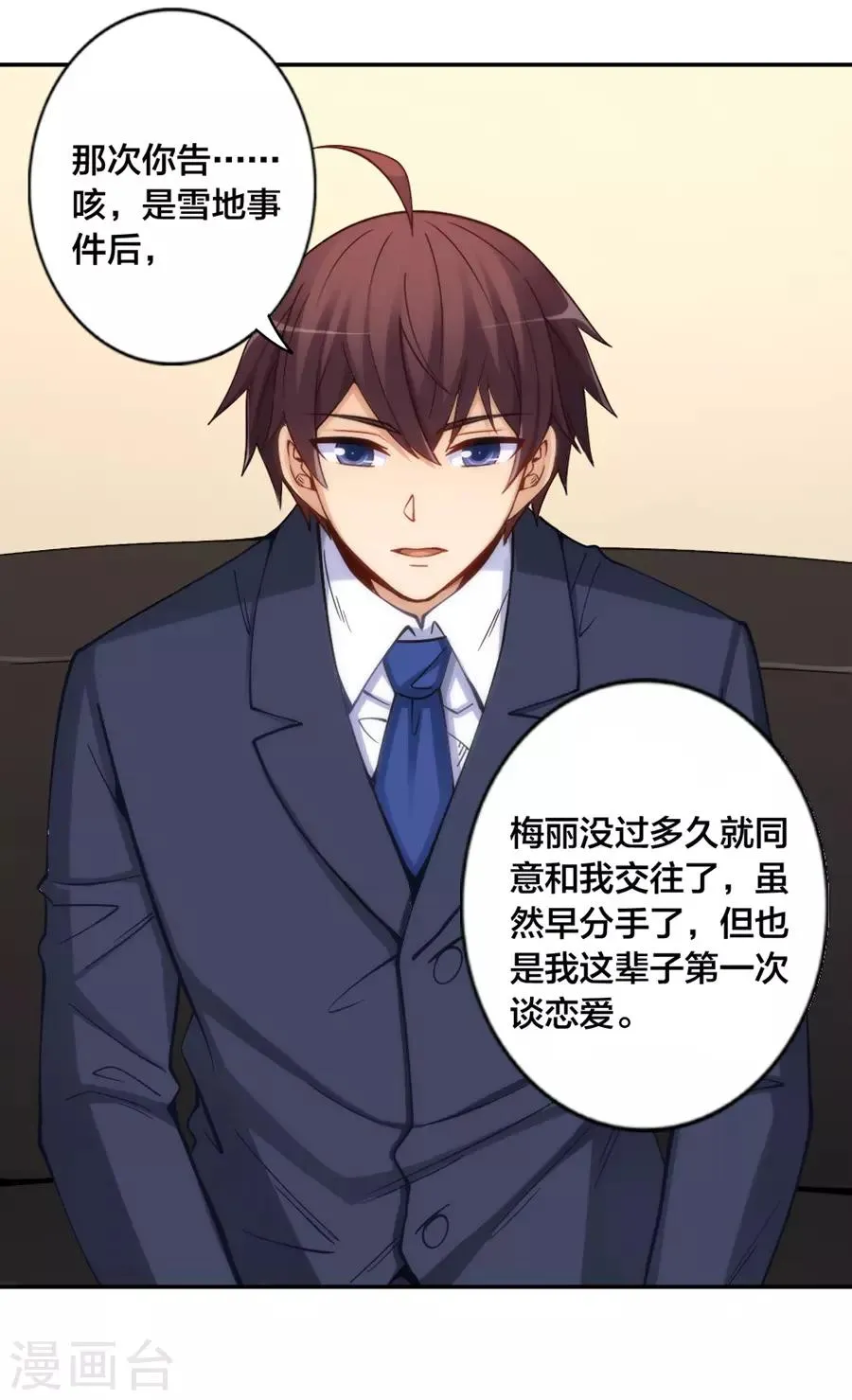 第144话 第30页