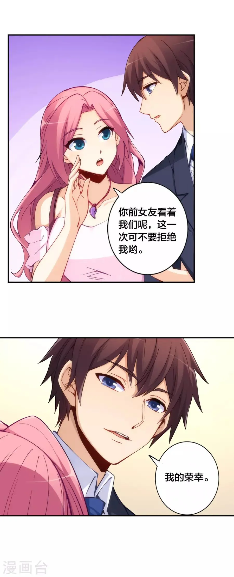 第144话 第35页