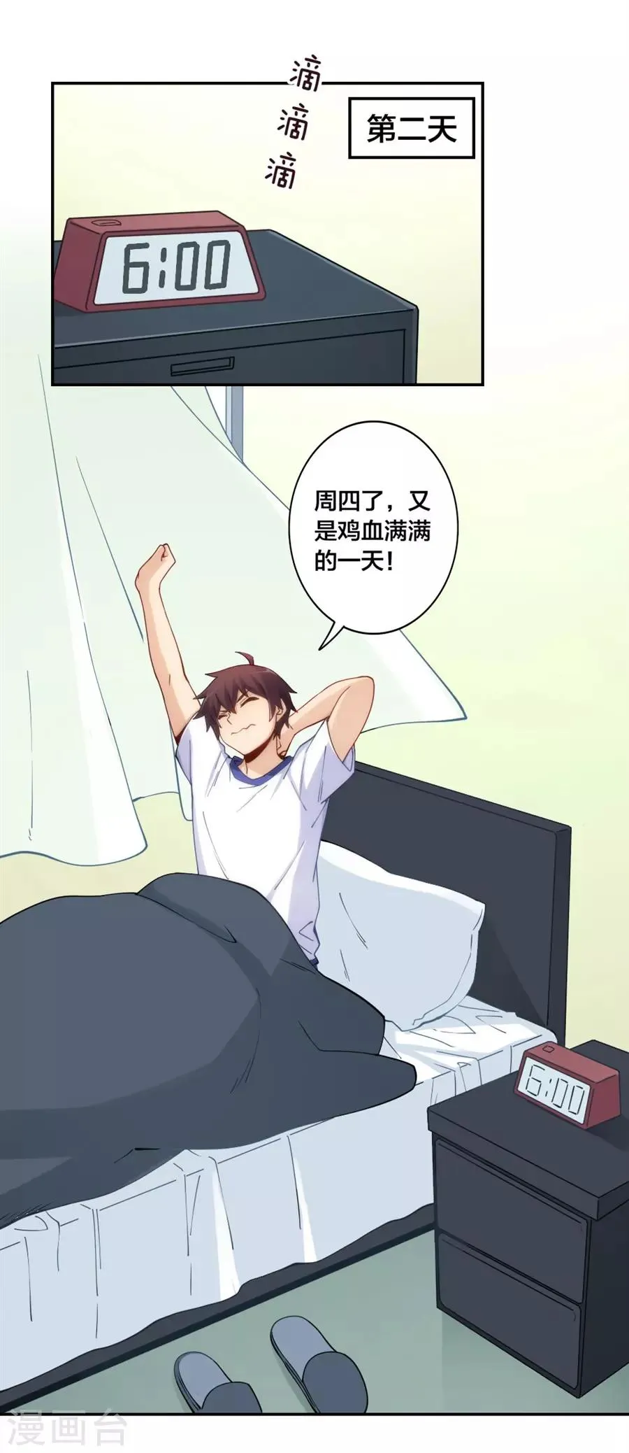 第145话 第27页