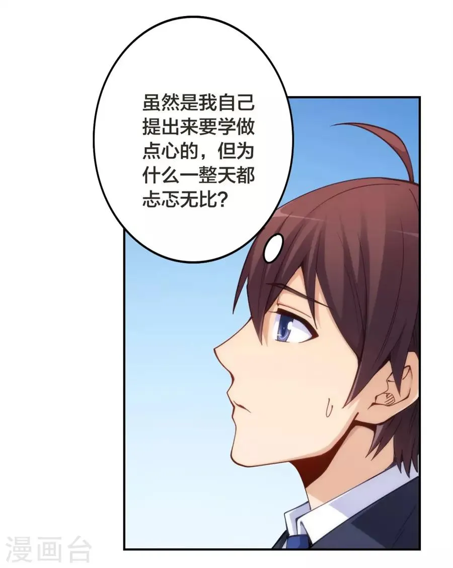 第146话 第3页