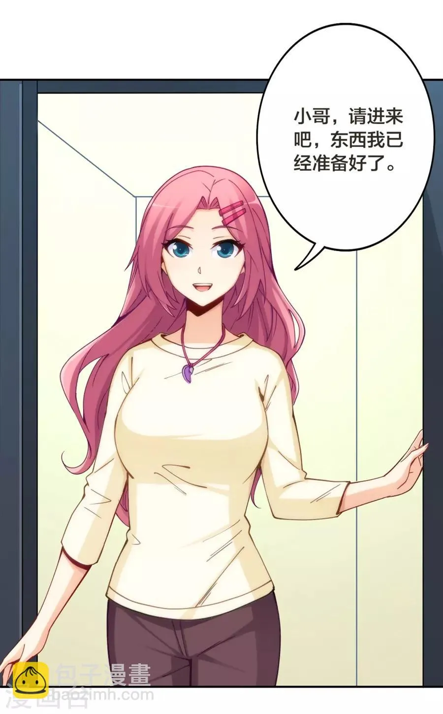 第146话 第4页