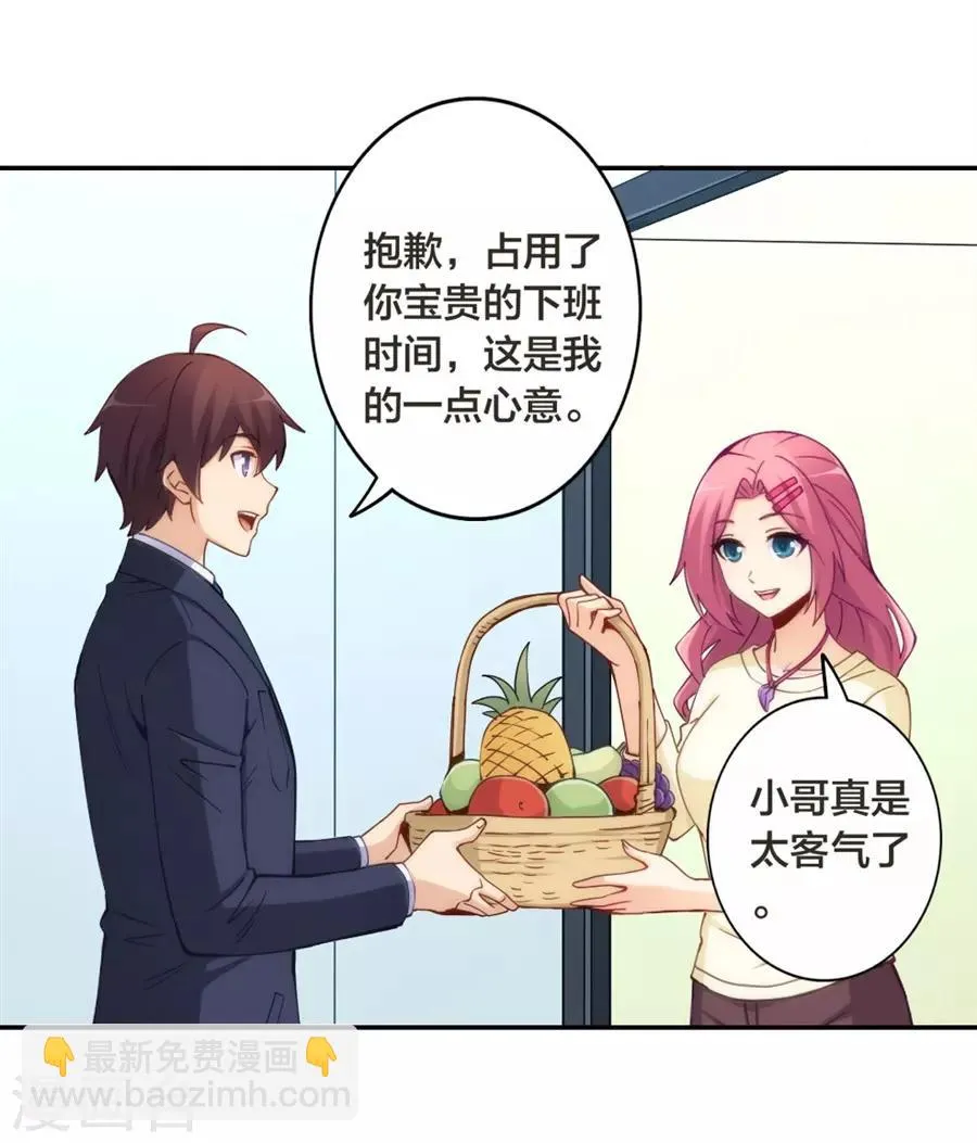 第146话 第5页