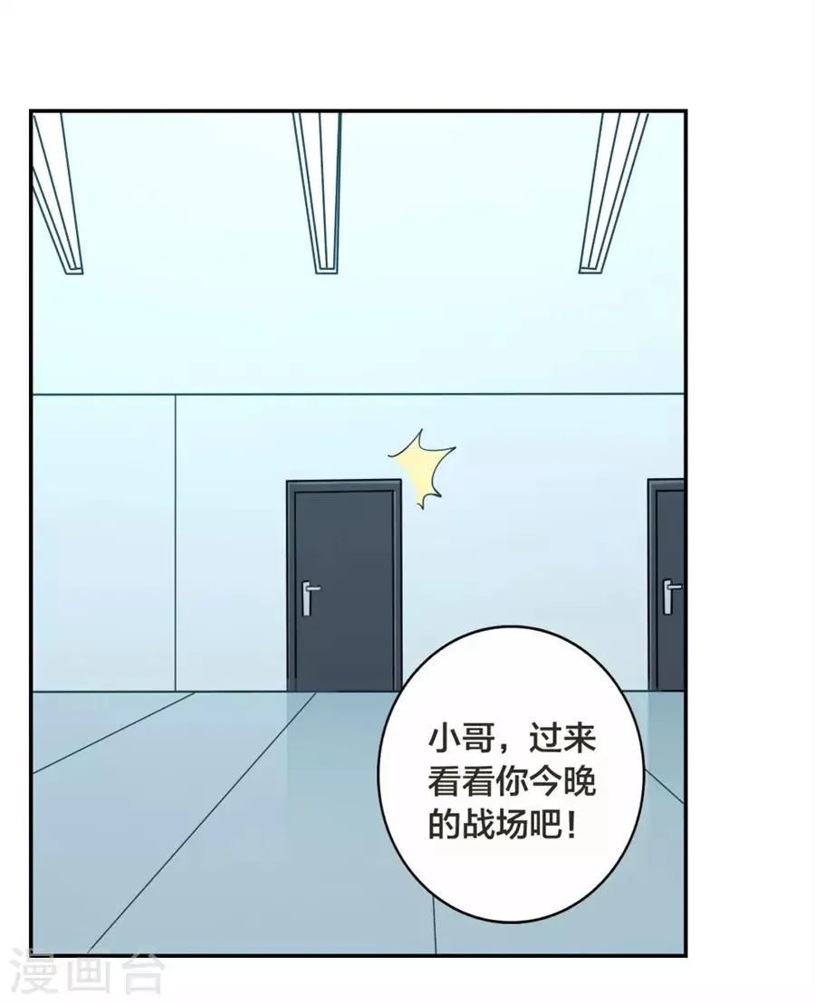 第146话 第6页