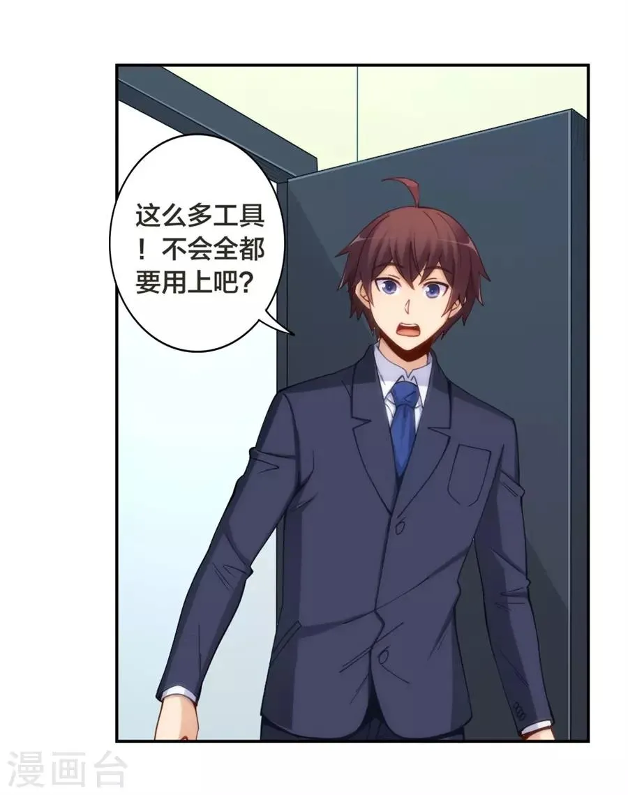 第146话 第8页