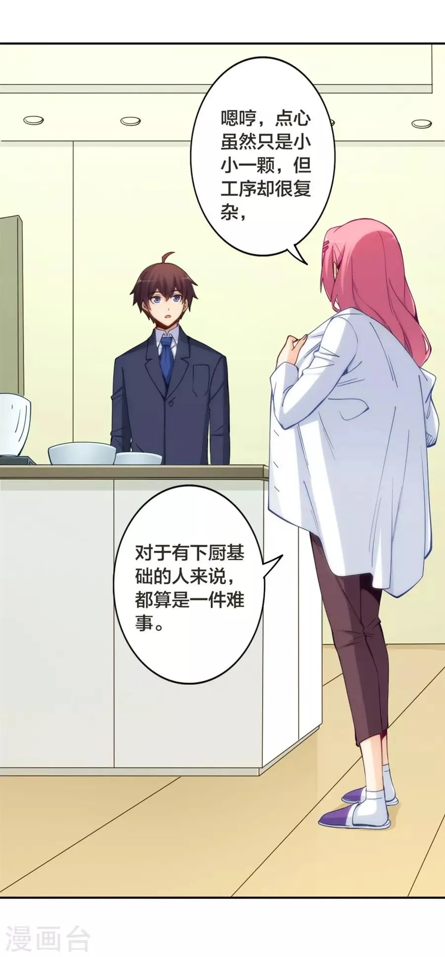 第146话 第9页