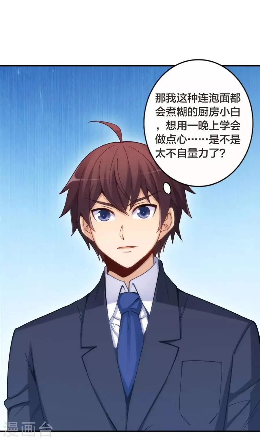 第146话 第10页