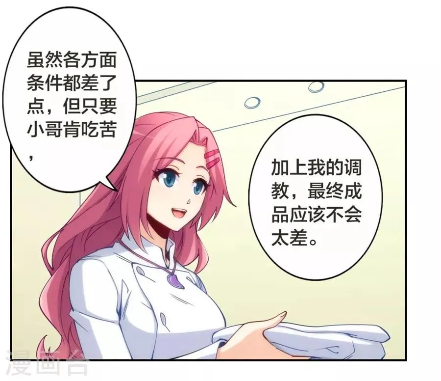 第146话 第11页