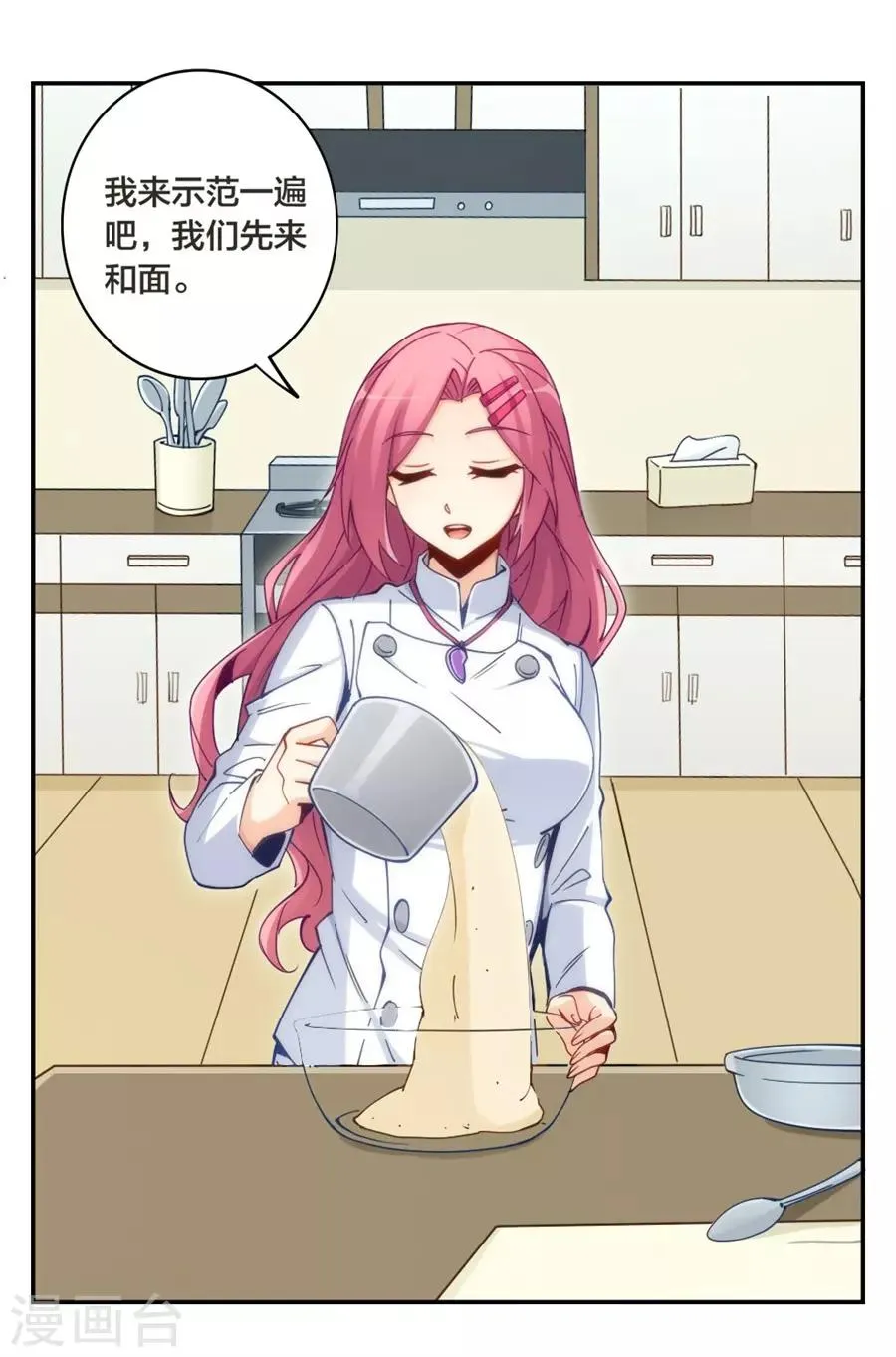 第146话 第13页
