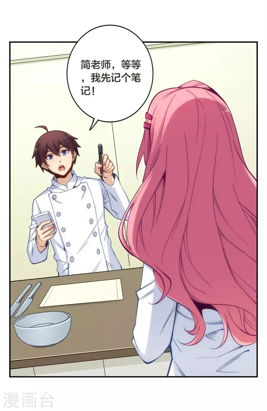 第146话 第14页