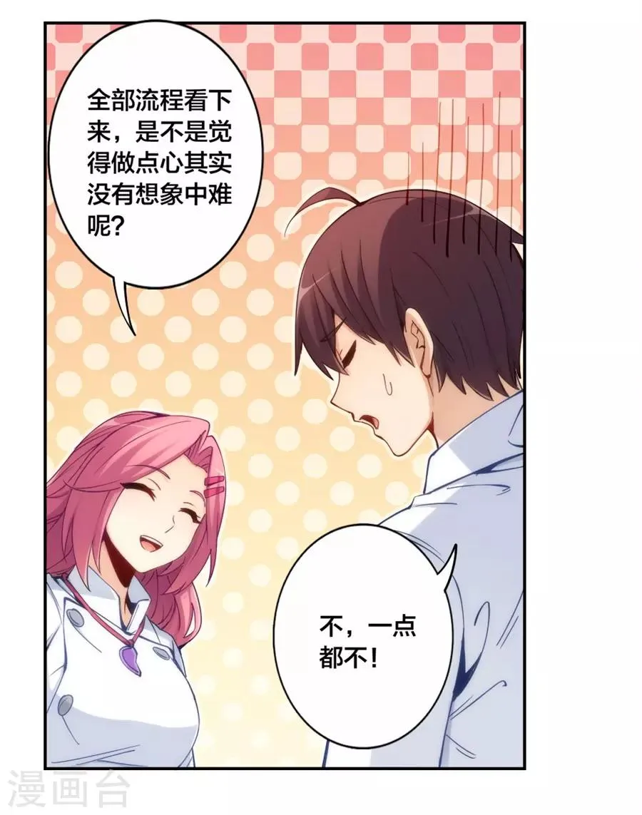 第146话 第18页