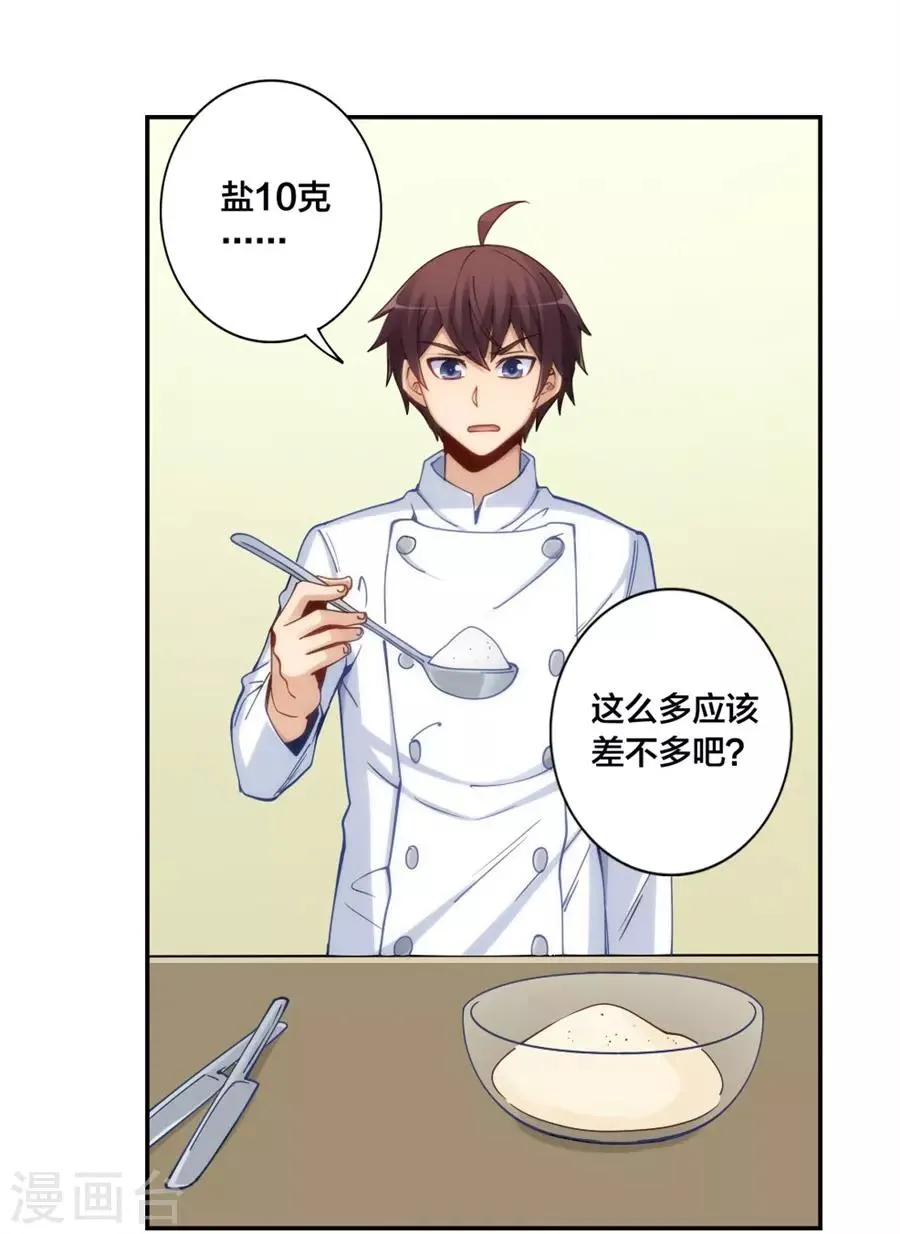 第146话 第21页