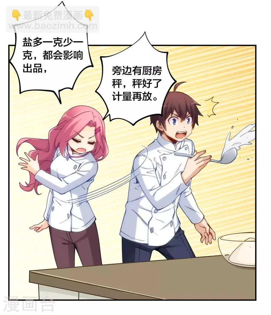 第146话 第22页