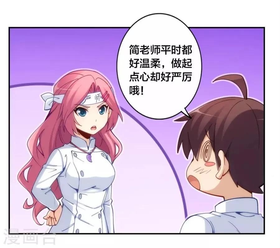 第146话 第23页