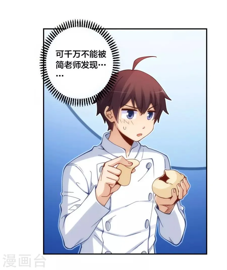 第146话 第25页