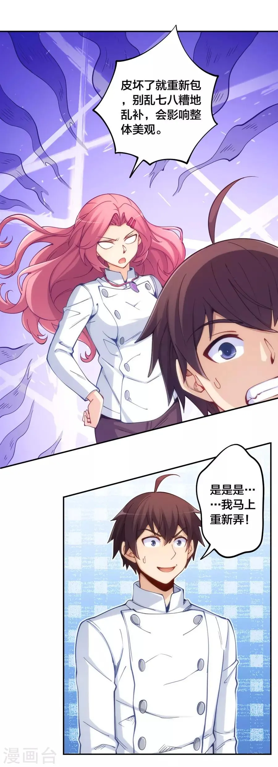 第146话 第26页