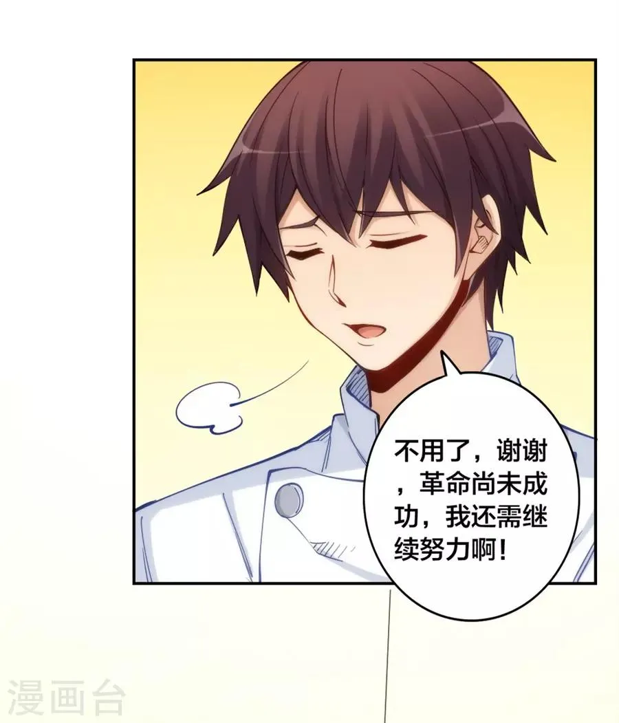 第146话 第28页