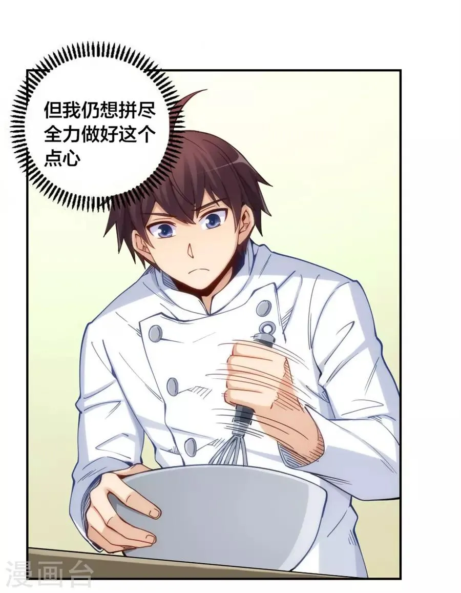 第146话 第31页