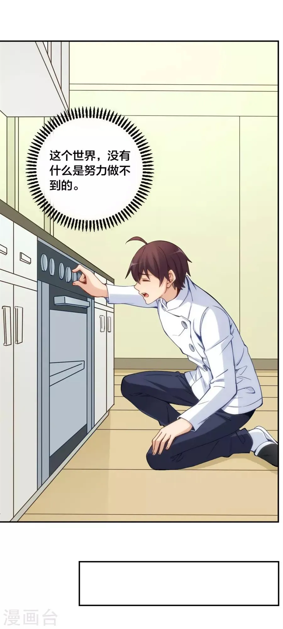 第146话 第33页