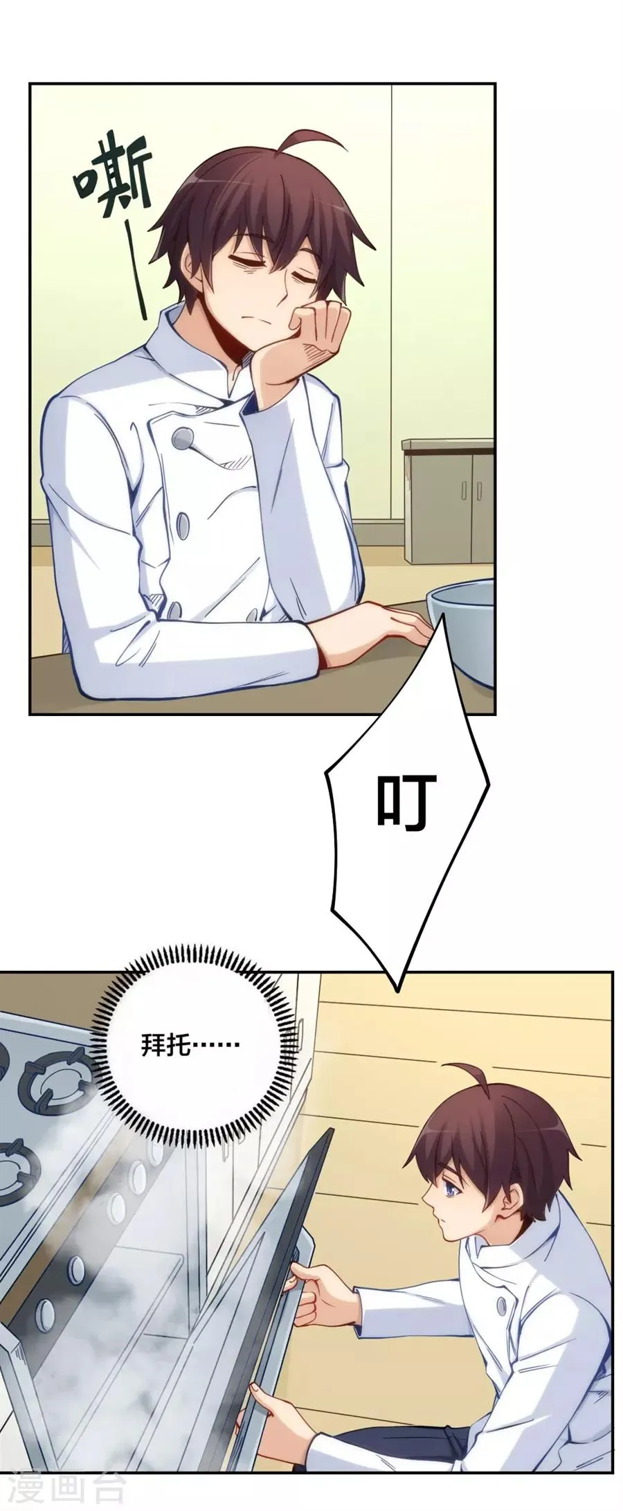 第146话 第34页