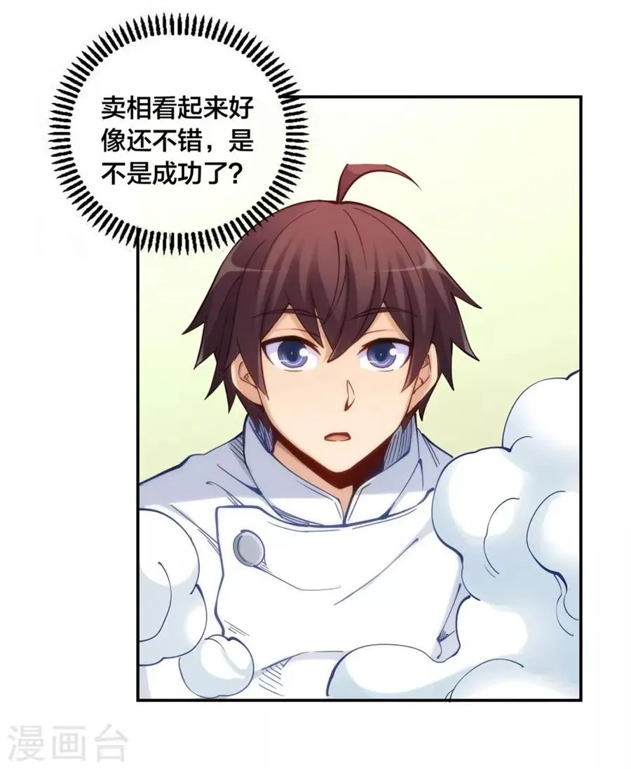 第146话 第35页