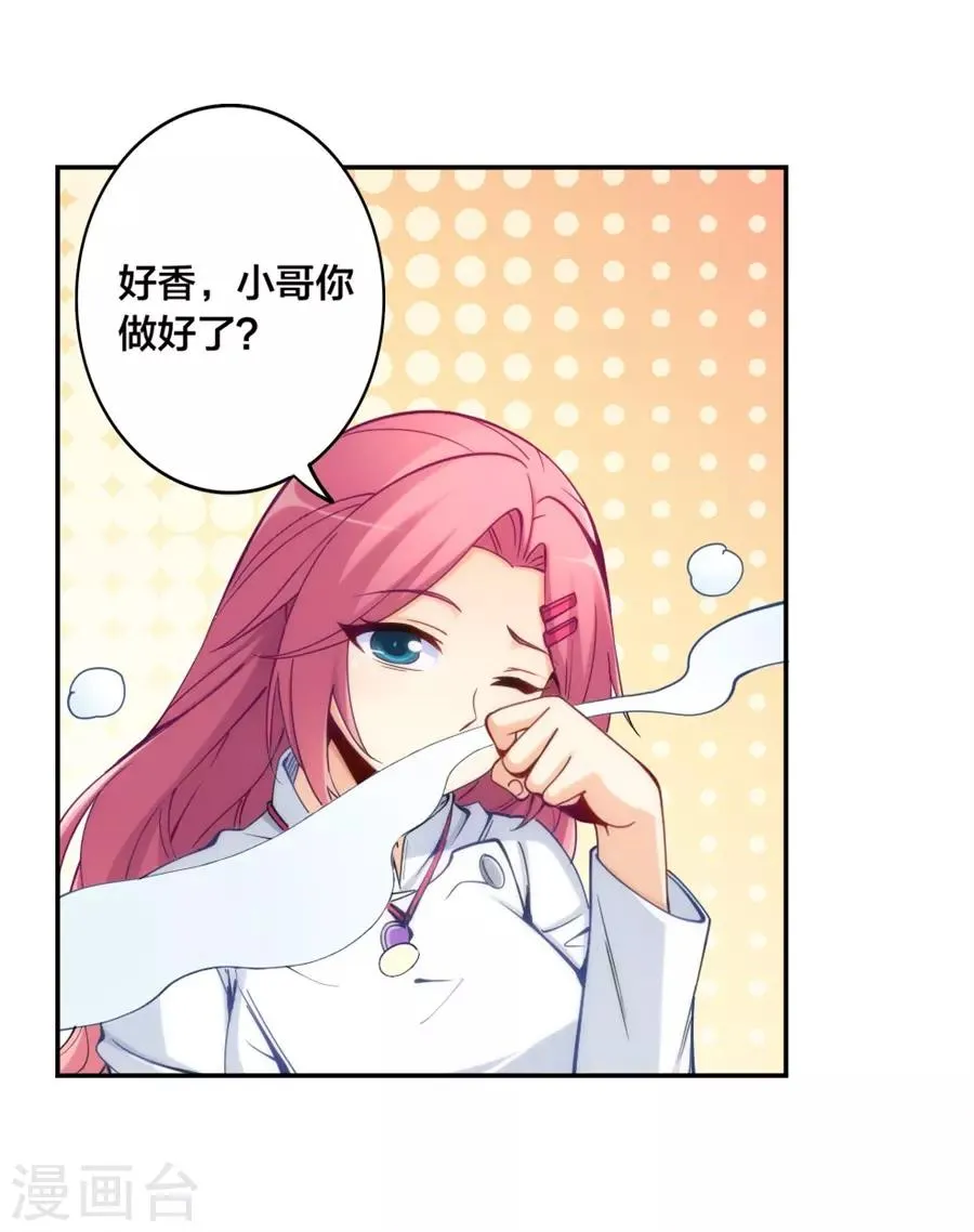 第146话 第37页