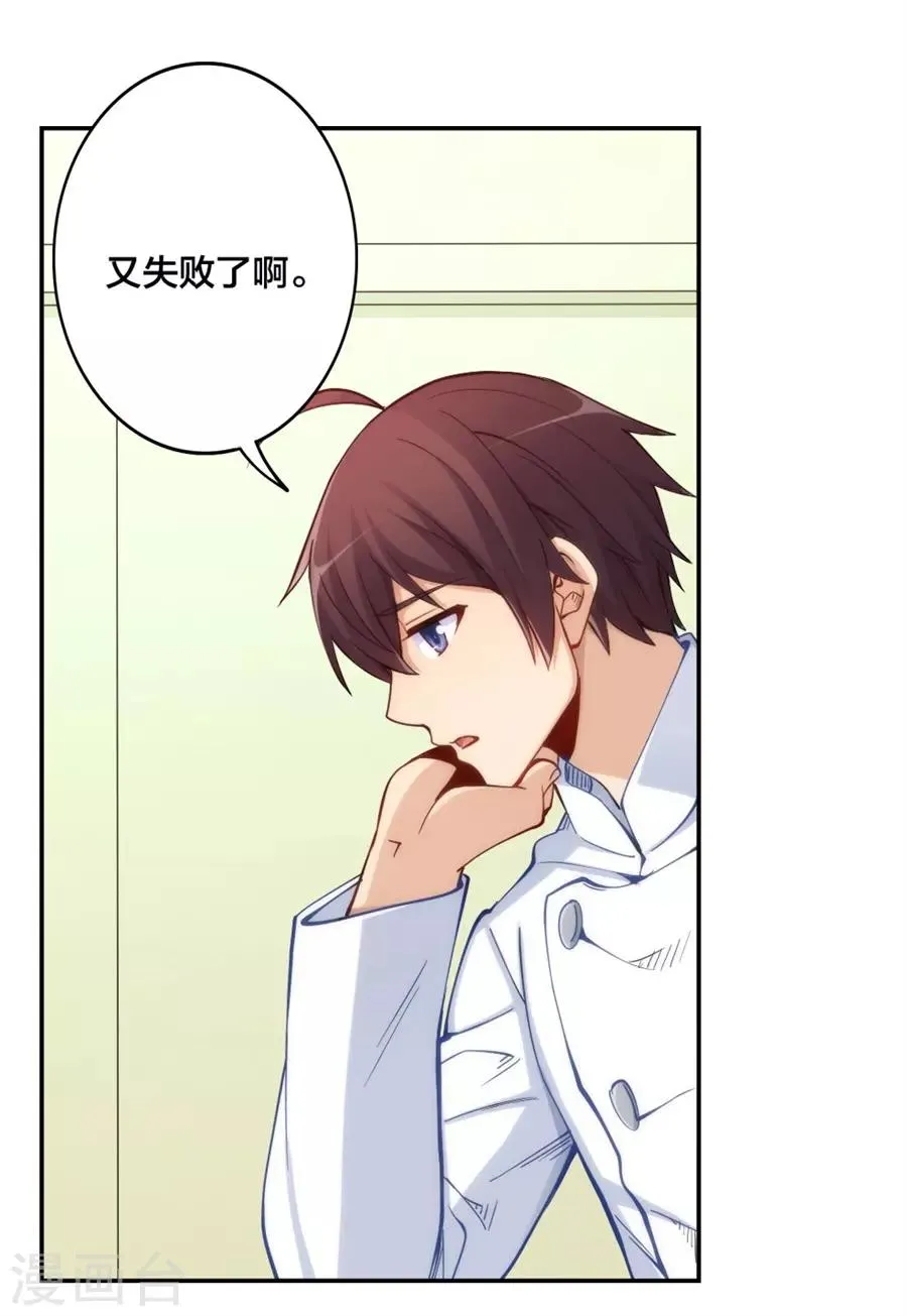 第146话 第41页