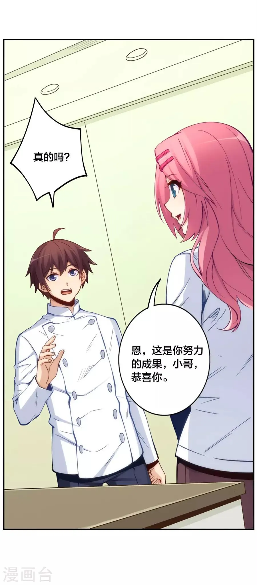 第146话 第43页
