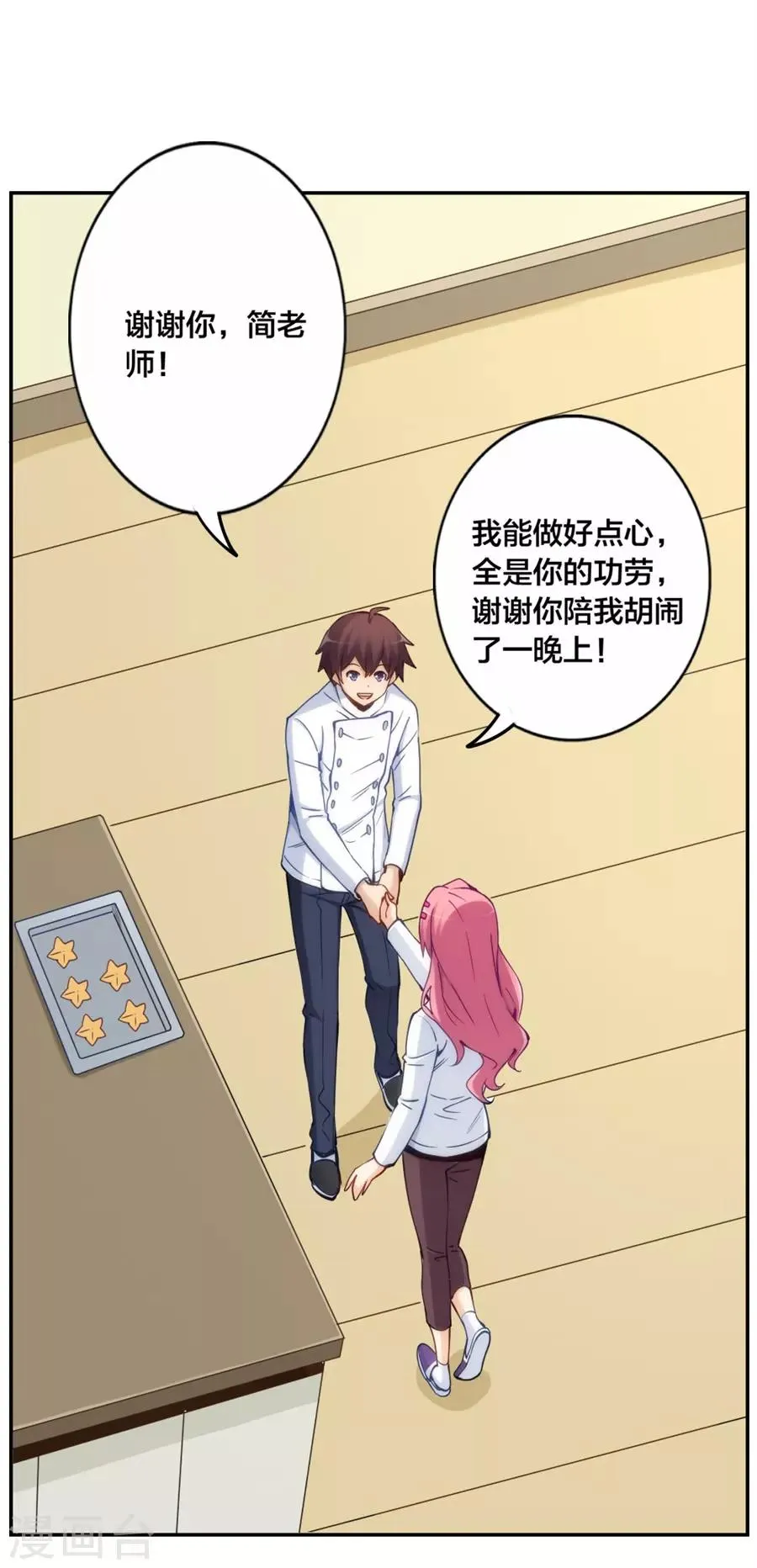第146话 第44页