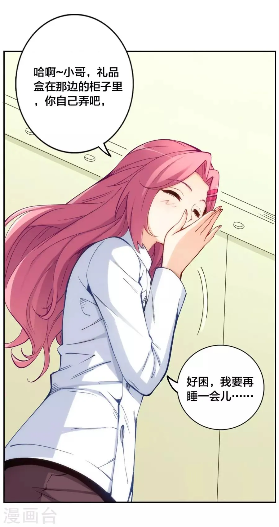 第146话 第45页
