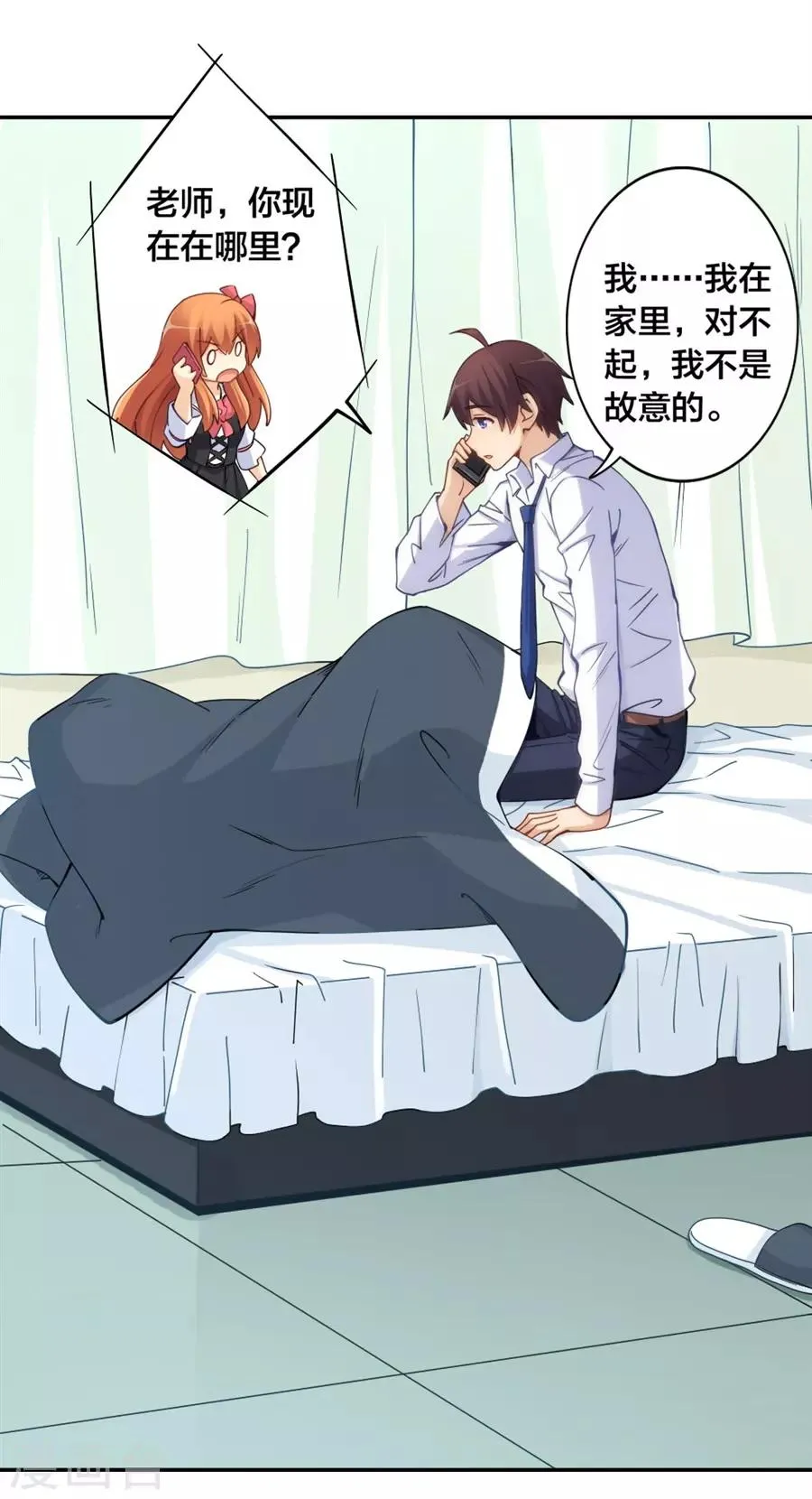 第147话 第6页