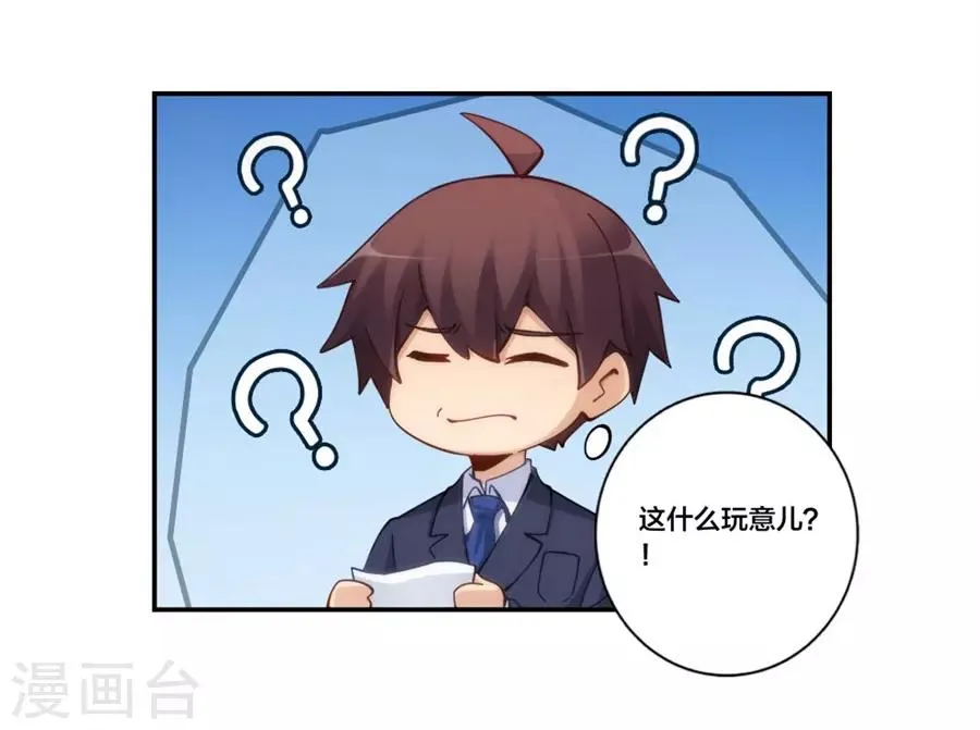 第154话 第22页