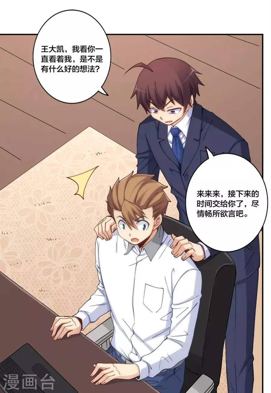 第154话 第32页